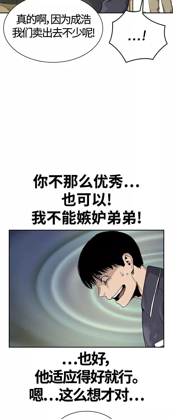 第33话52