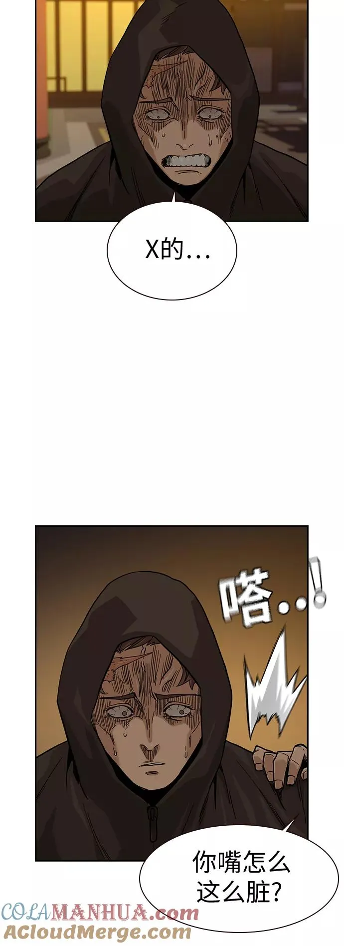第31话54