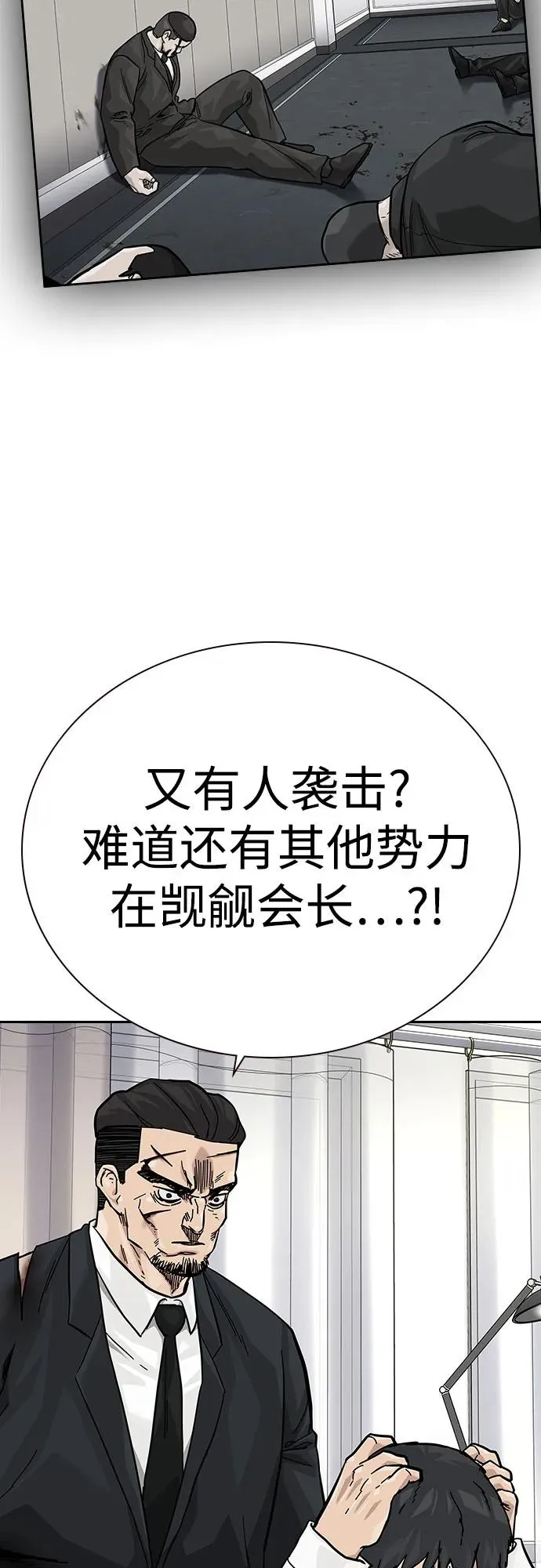 [第2季] 第78话65