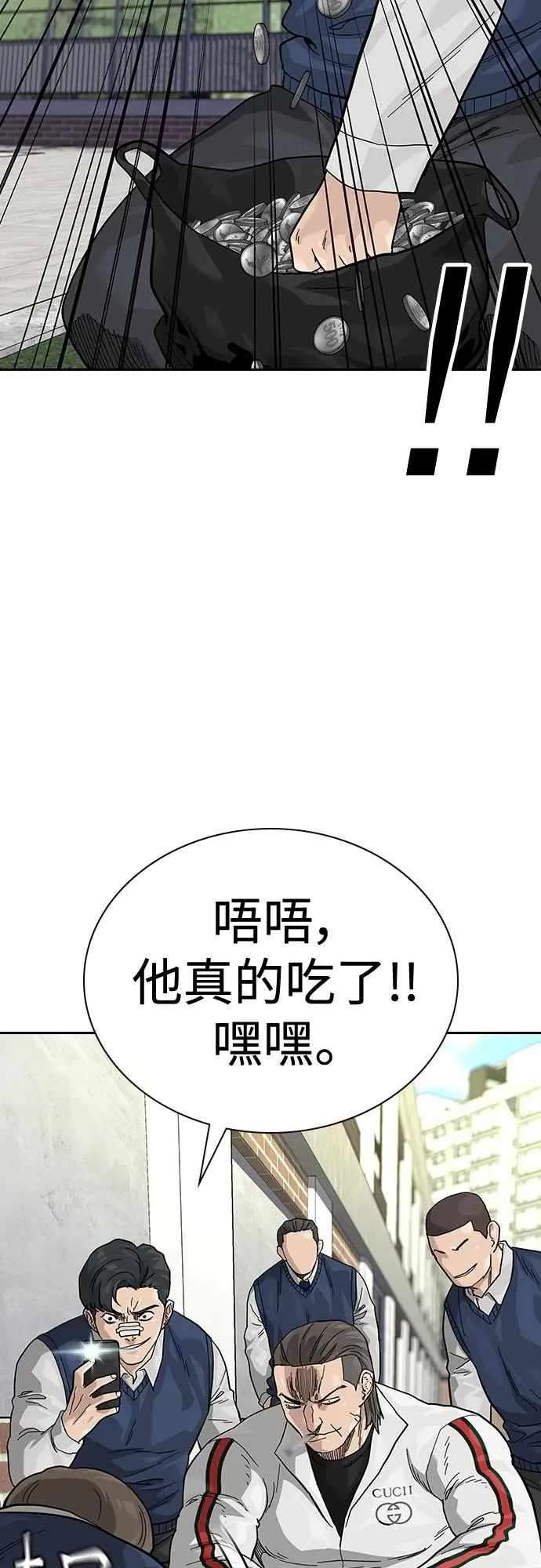 [第2季] 第46话82