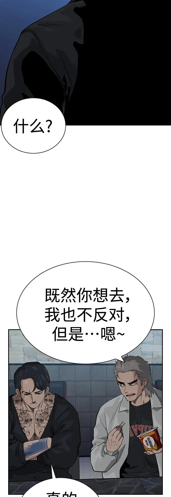 [第2季] 第45话88