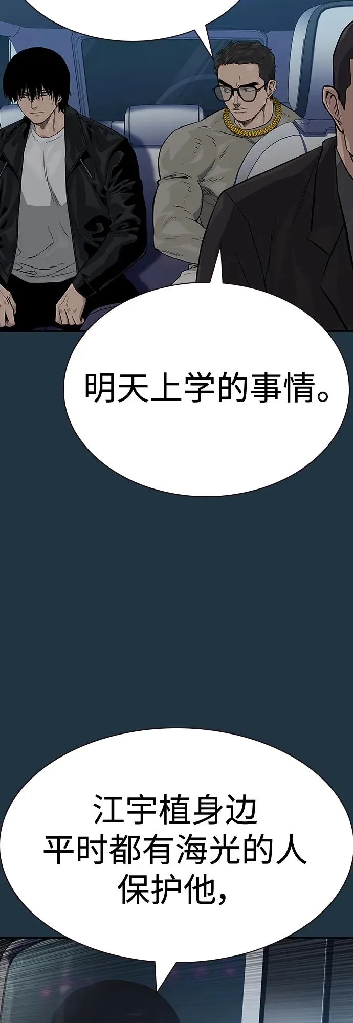 [第2季] 第48话23