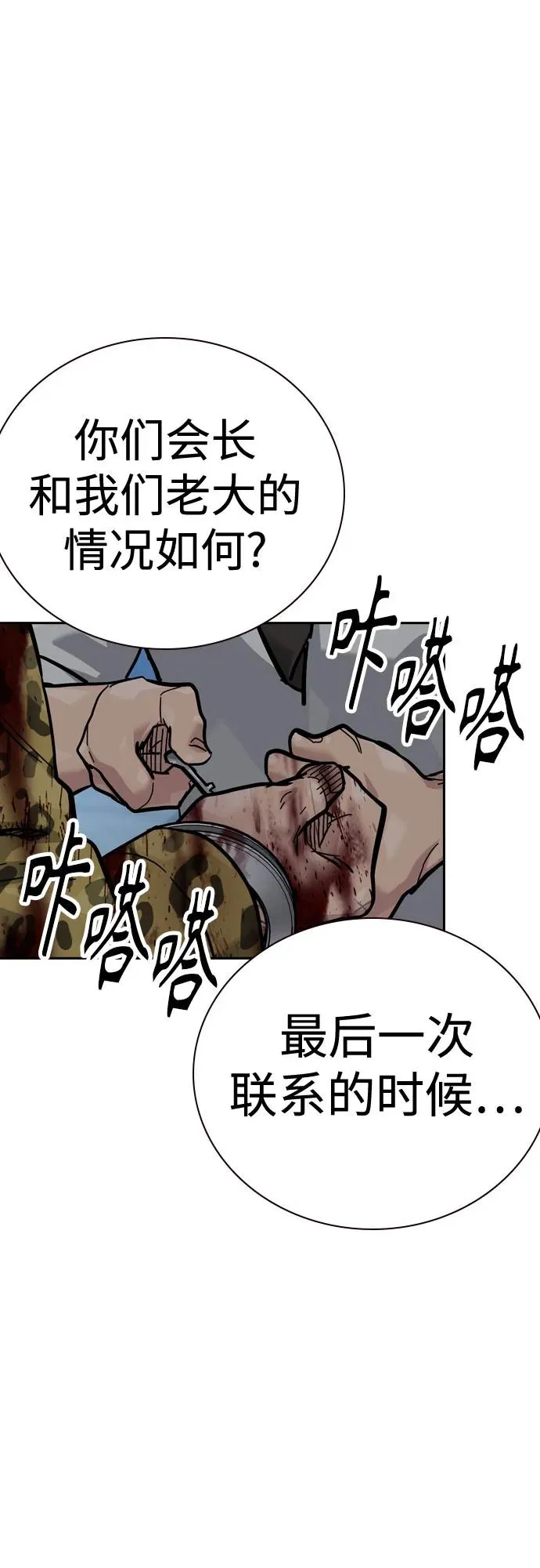 [第2季] 第78话13