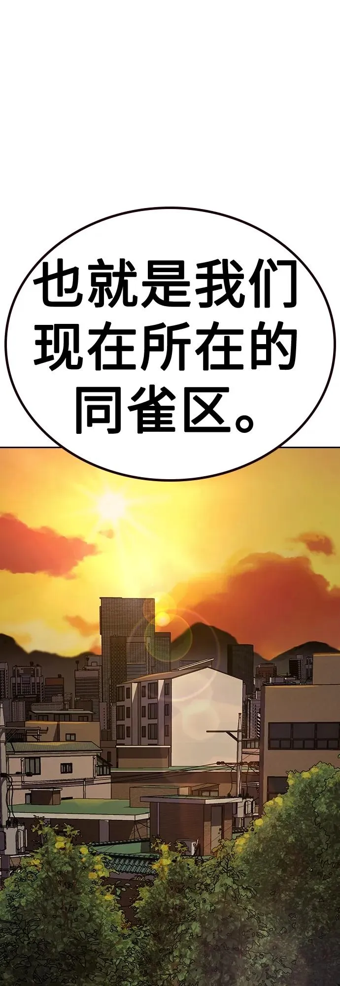 [第2季] 第45话20