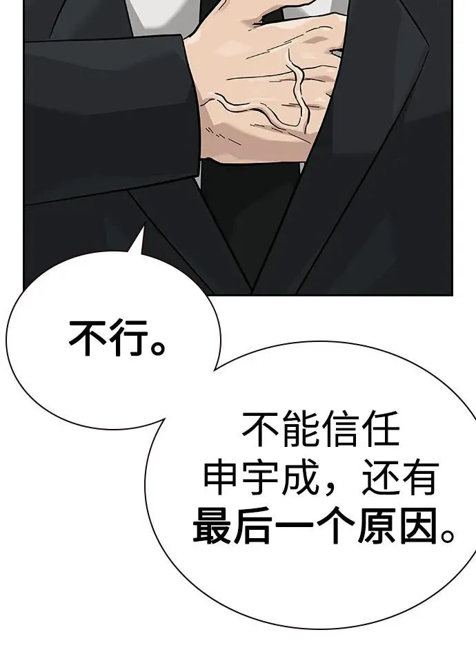 [第2季] 第74话62