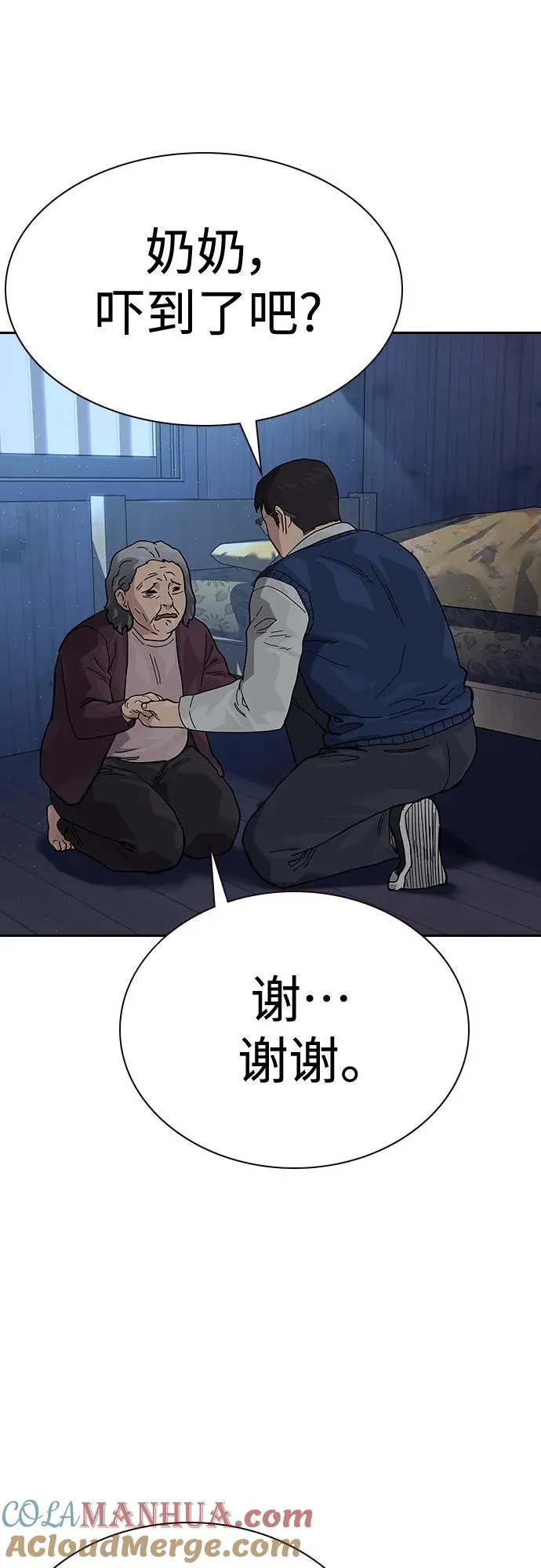 [第2季] 第47话48