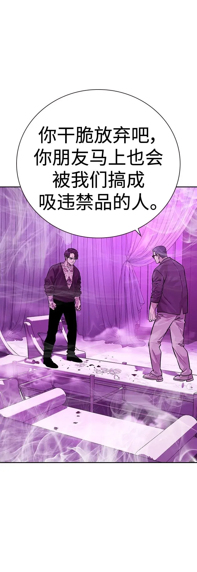 [第2季] 第23话76