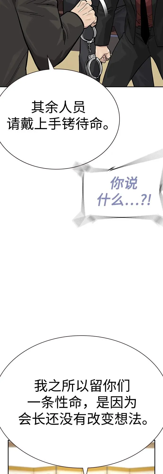 [第2季] 第73话34