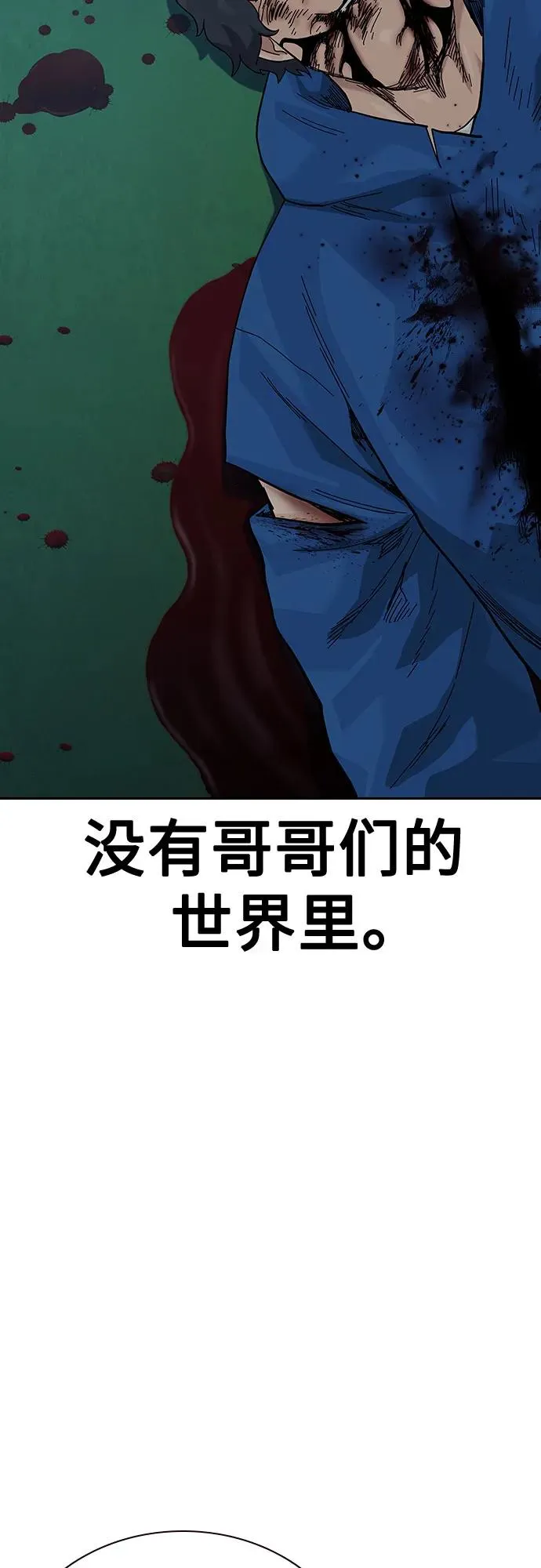 [第2季] 第84话69