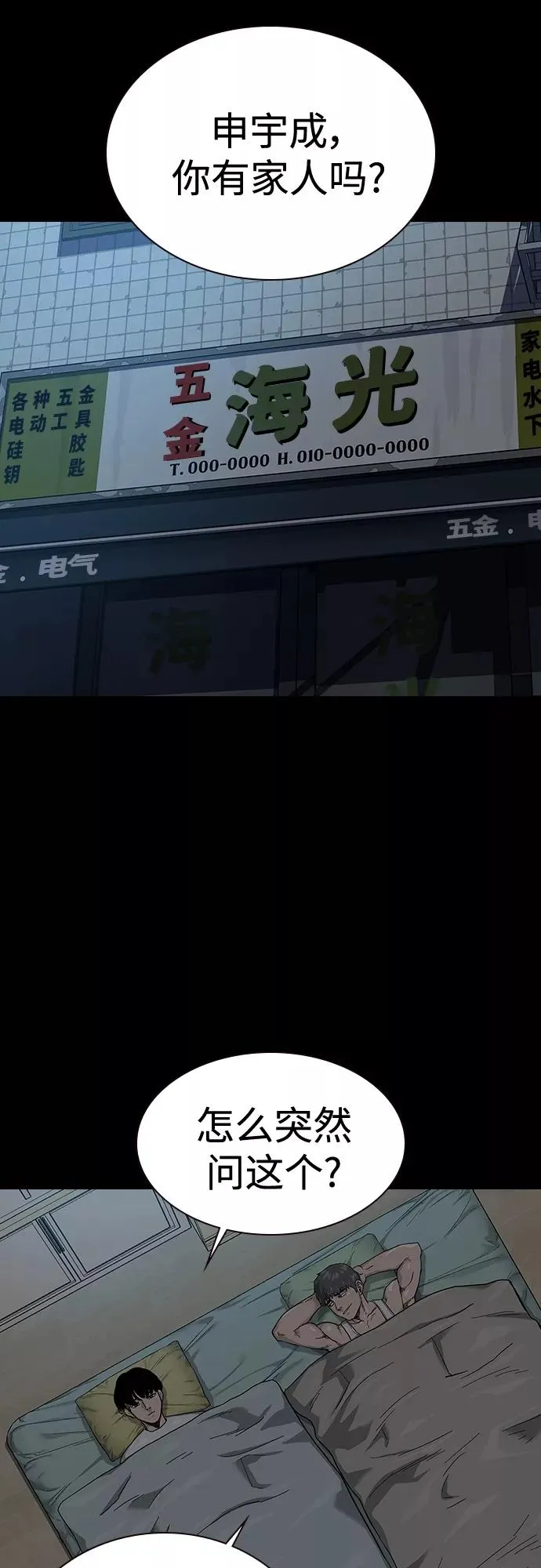 第64话23