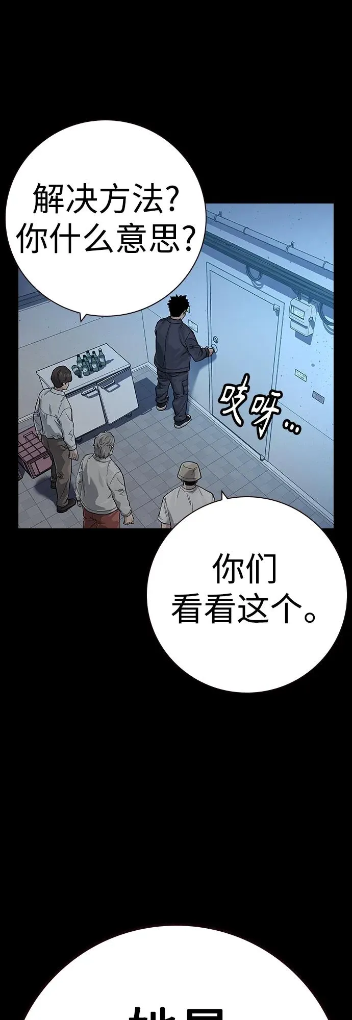 [第2季] 第32话54