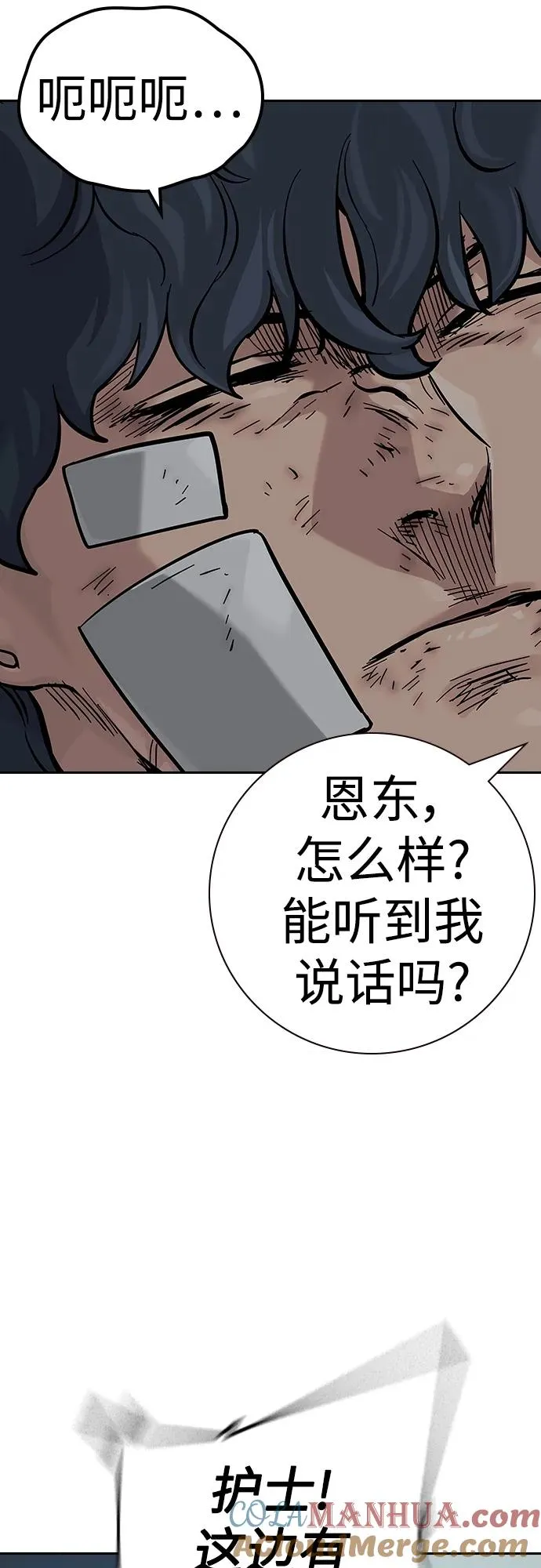 [第2季] 第33话3