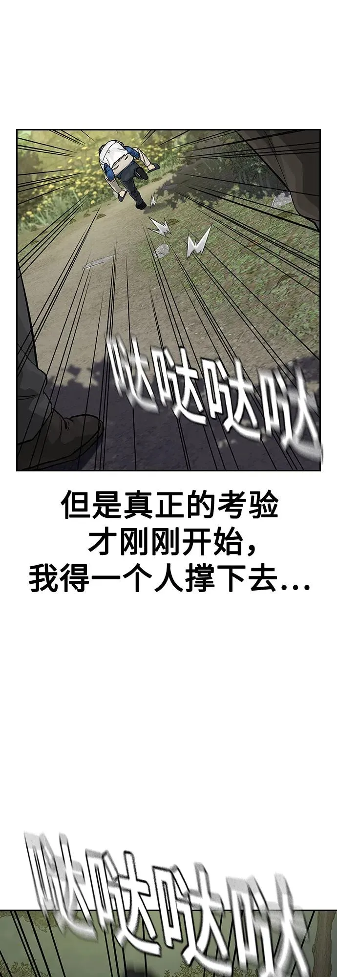 [第2季] 第79话37
