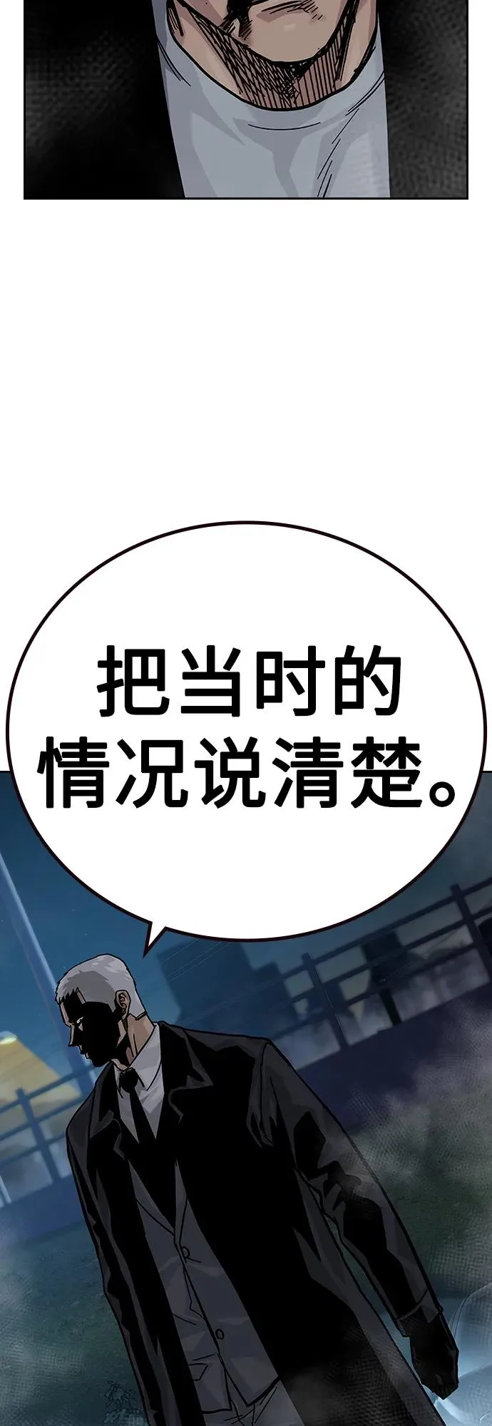 [第2季] 第38话5