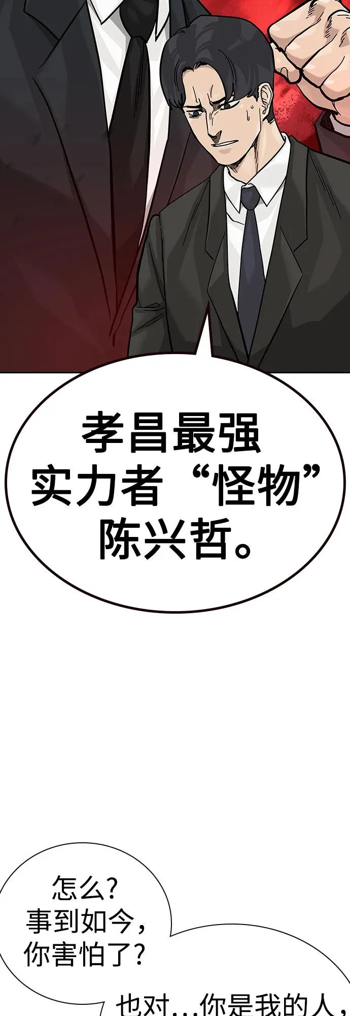 [第2季] 第76话61