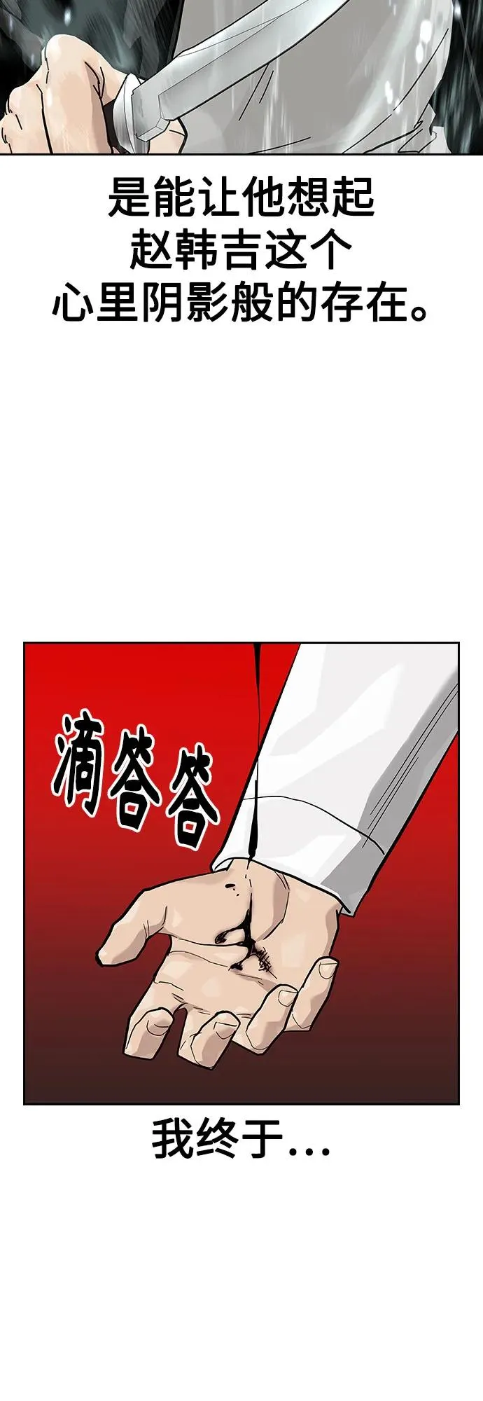 [第2季] 第80话105