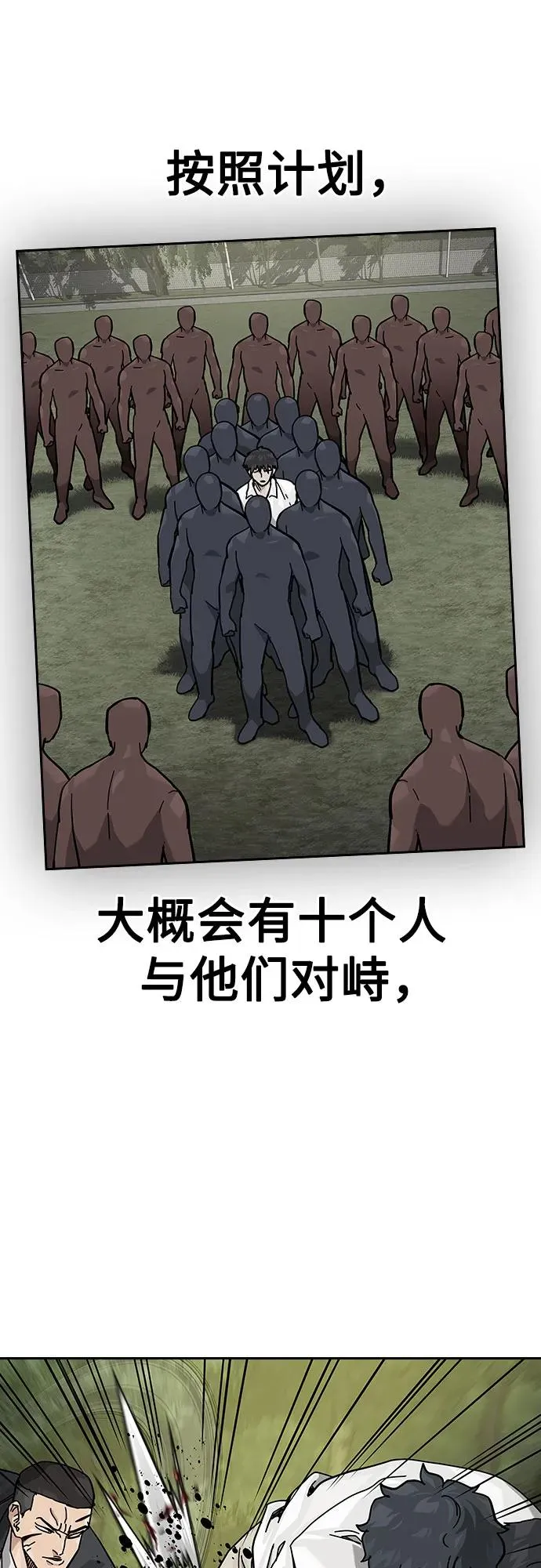 [第2季] 第80话5