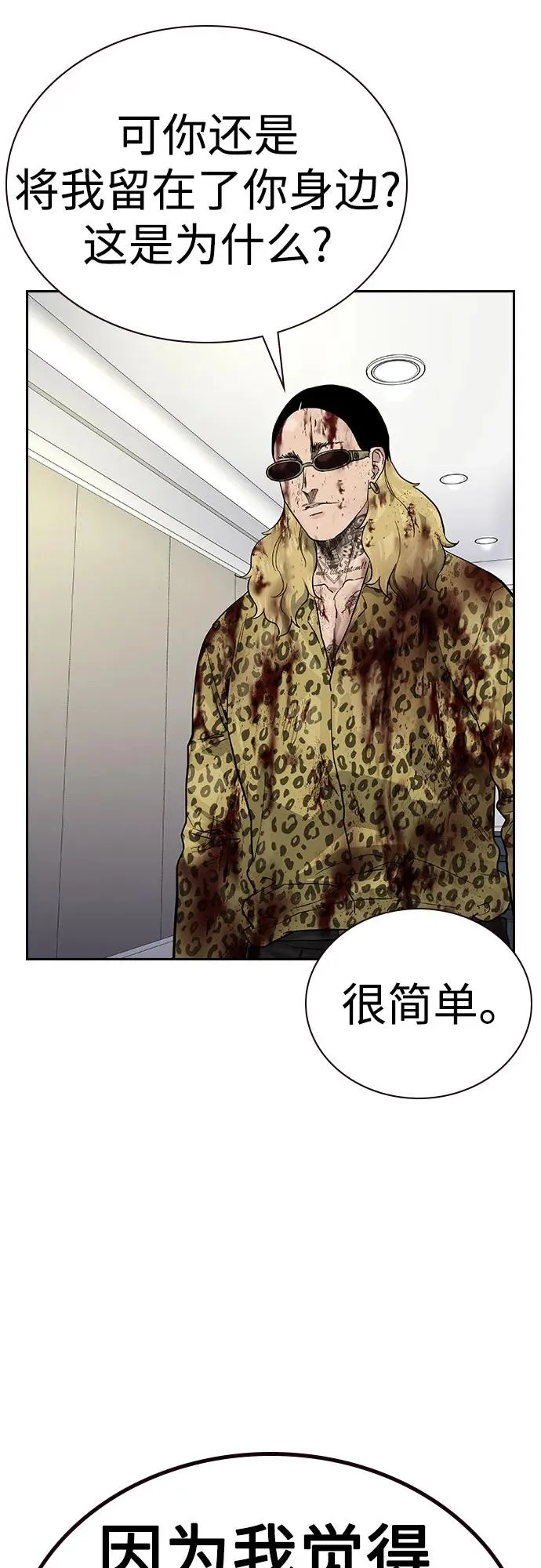 [第2季] 第79话67