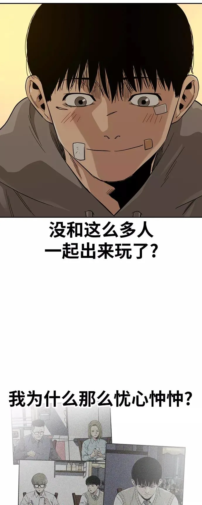 第29话76