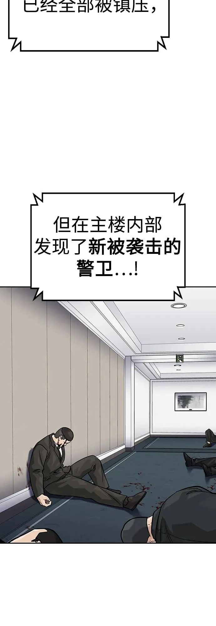 [第2季] 第78话19