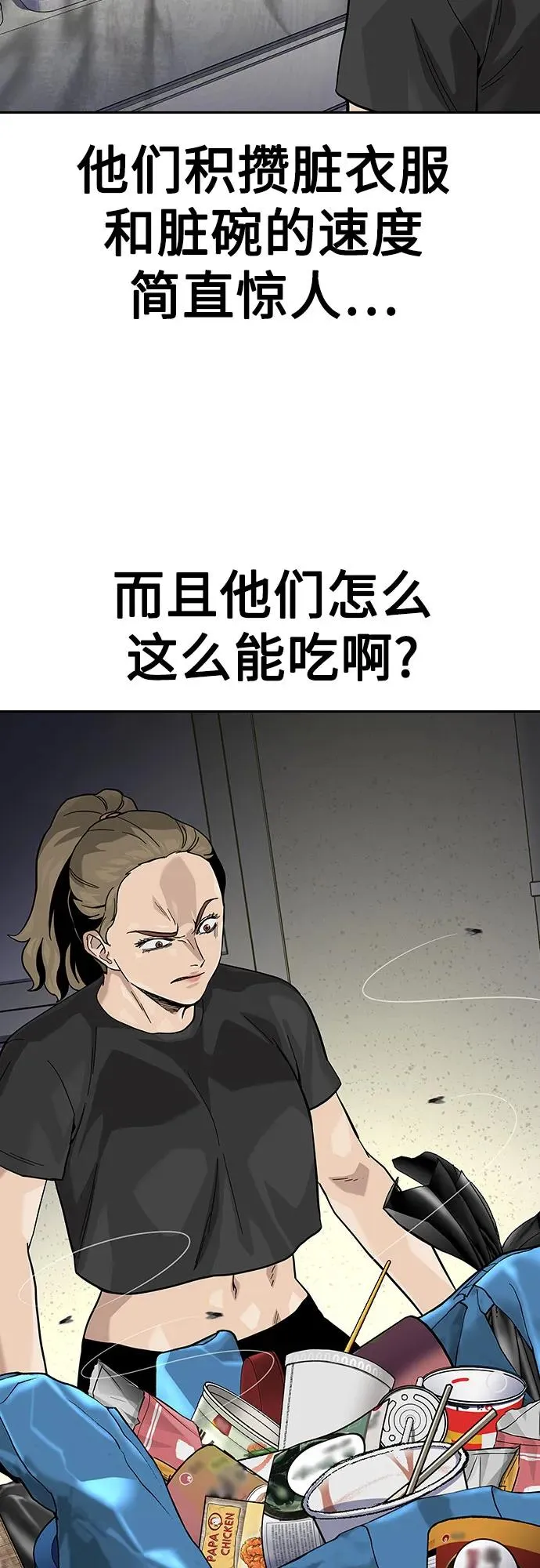 [第2季] 第67话47