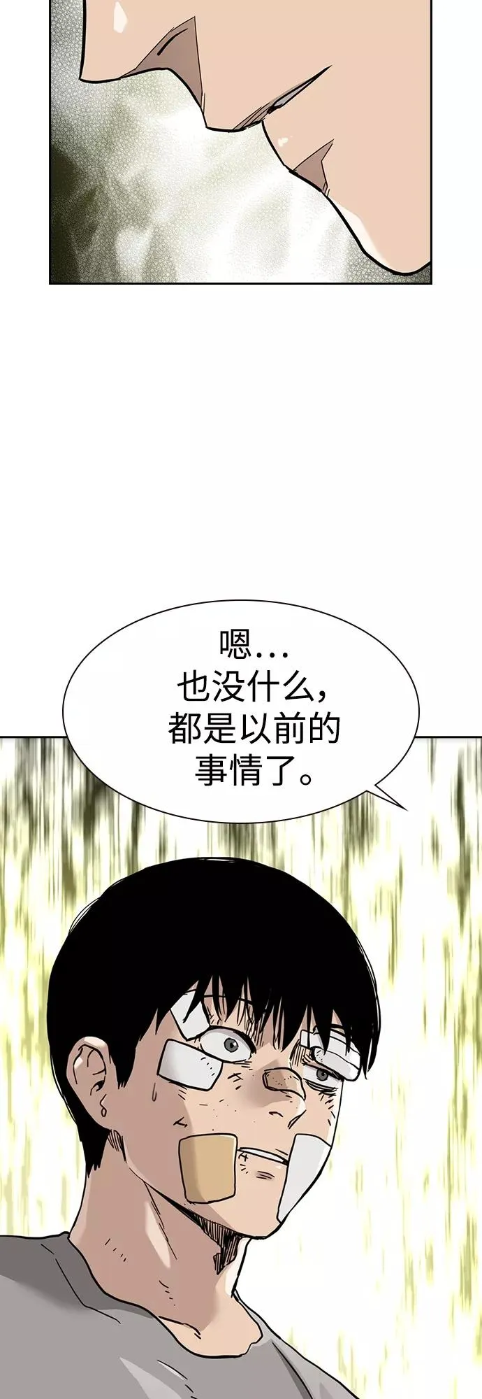 第53话80