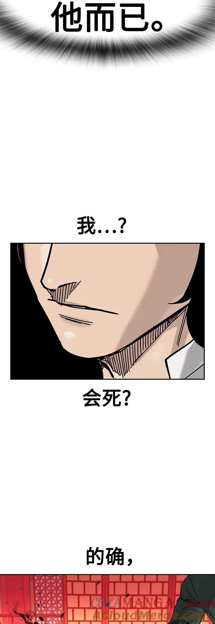 [第2季] 第81话84