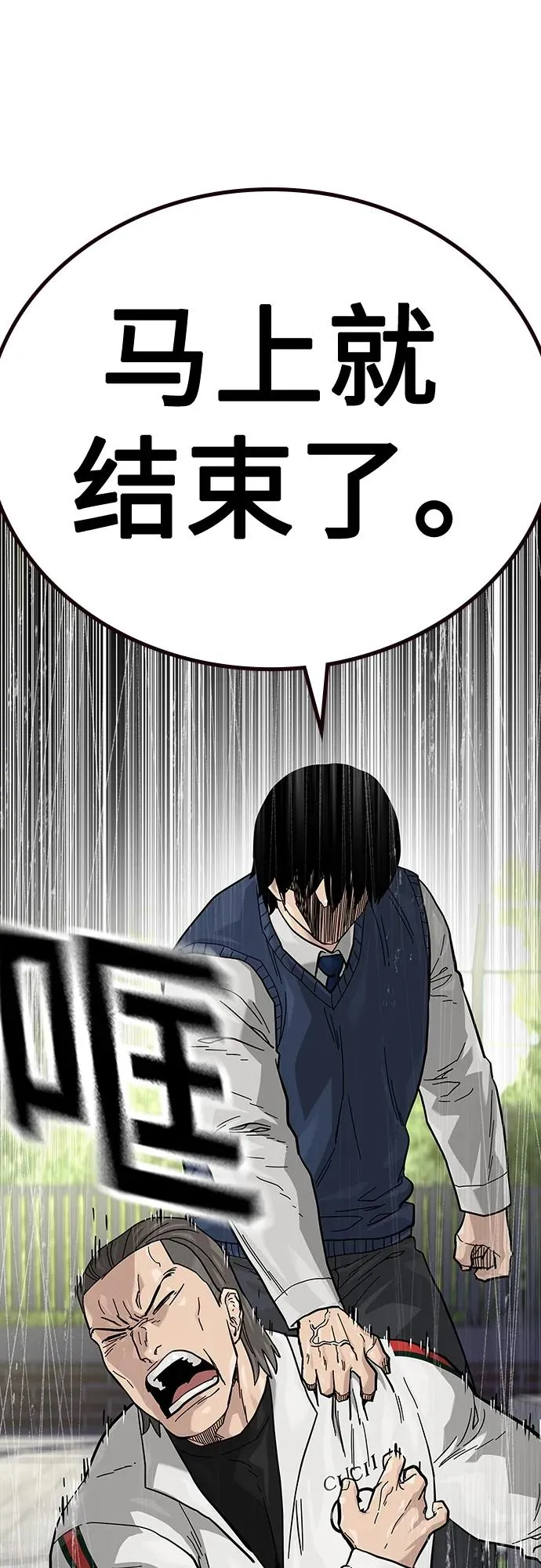 [第2季] 第46话98
