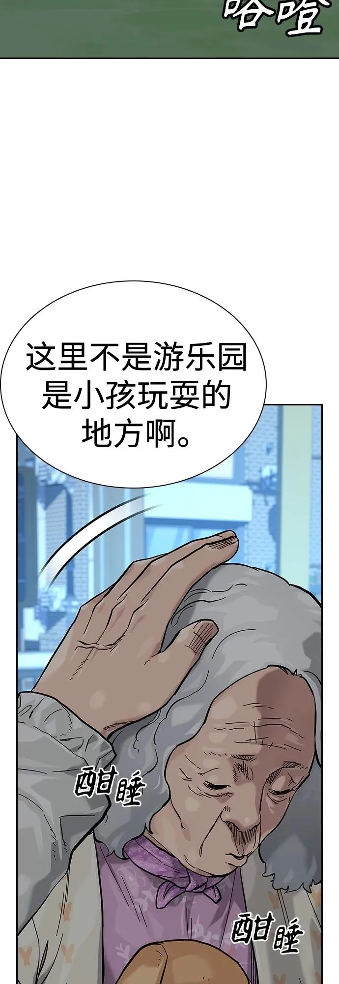 [第2季] 第19话77