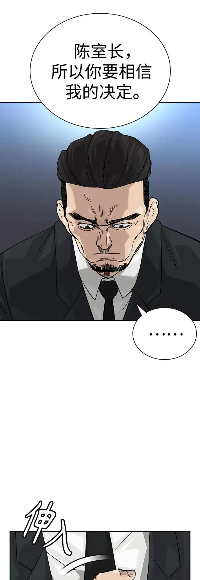 [第2季] 第74话61
