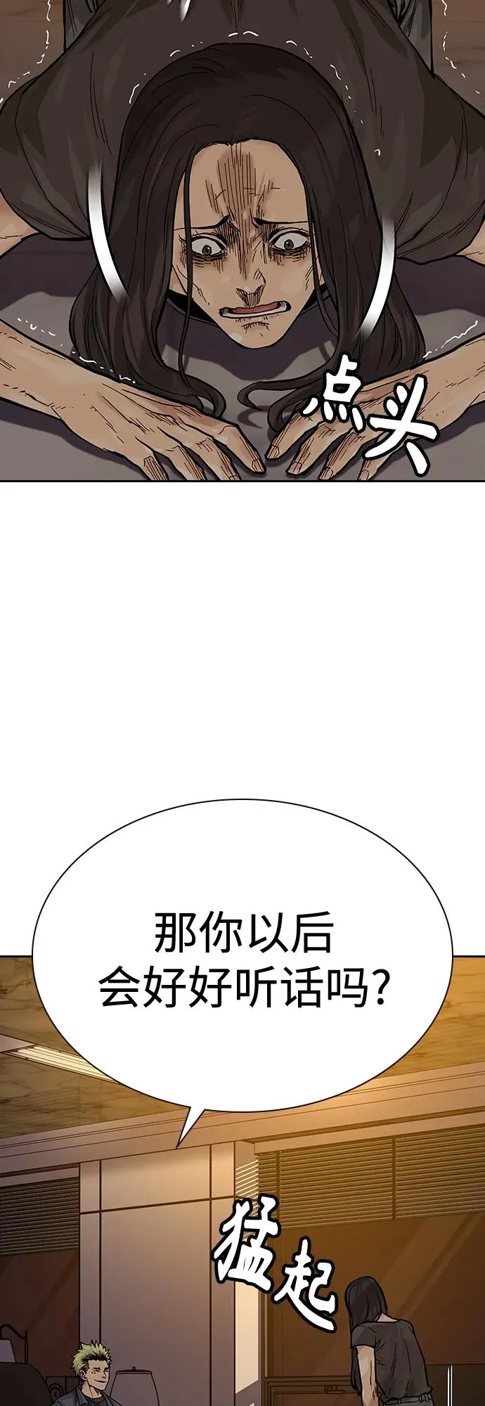 [第2季] 第21话55