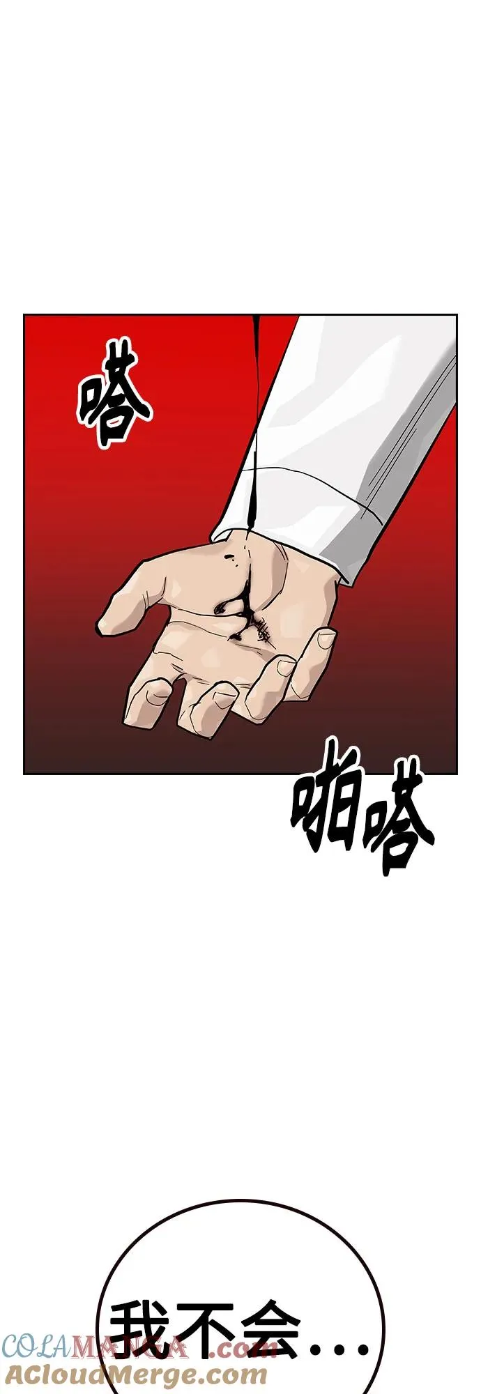 [第2季] 第81话24