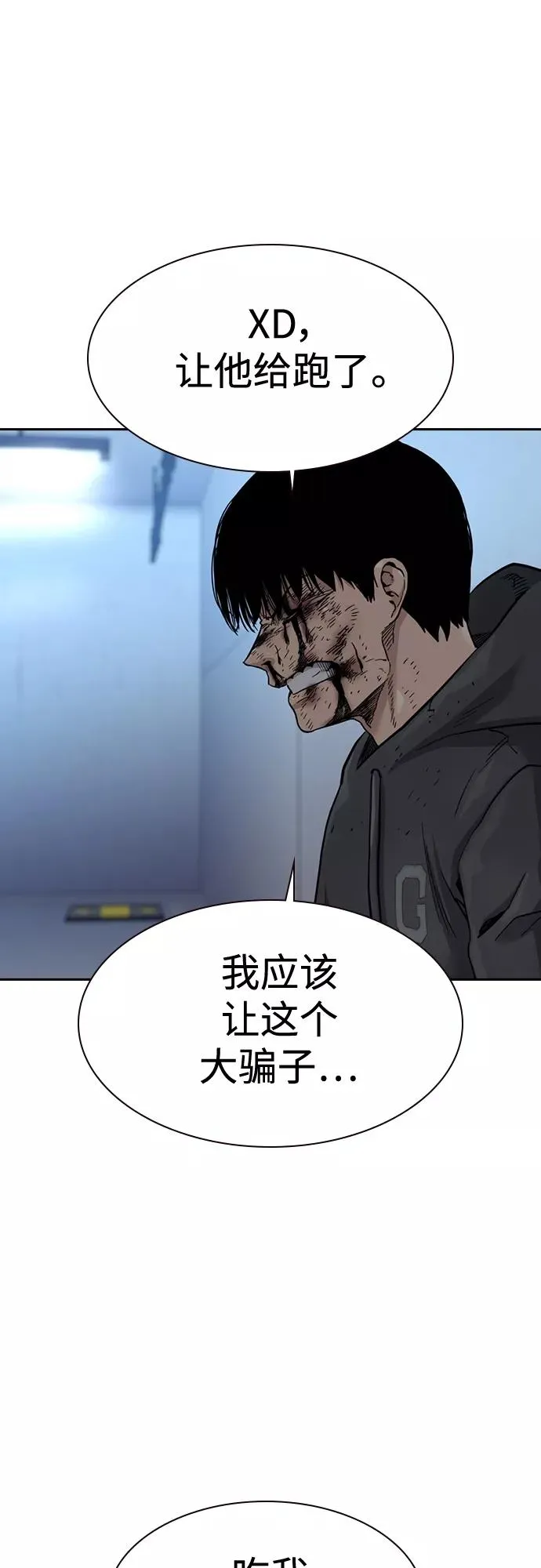 第53话52
