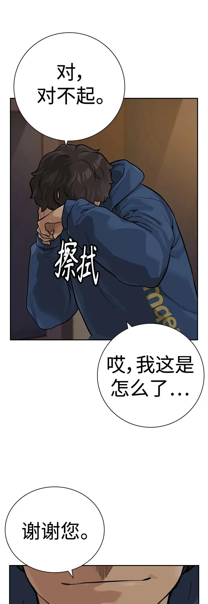 [第2季] 第27话50