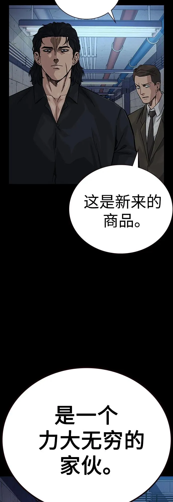 [第2季] 第61话2