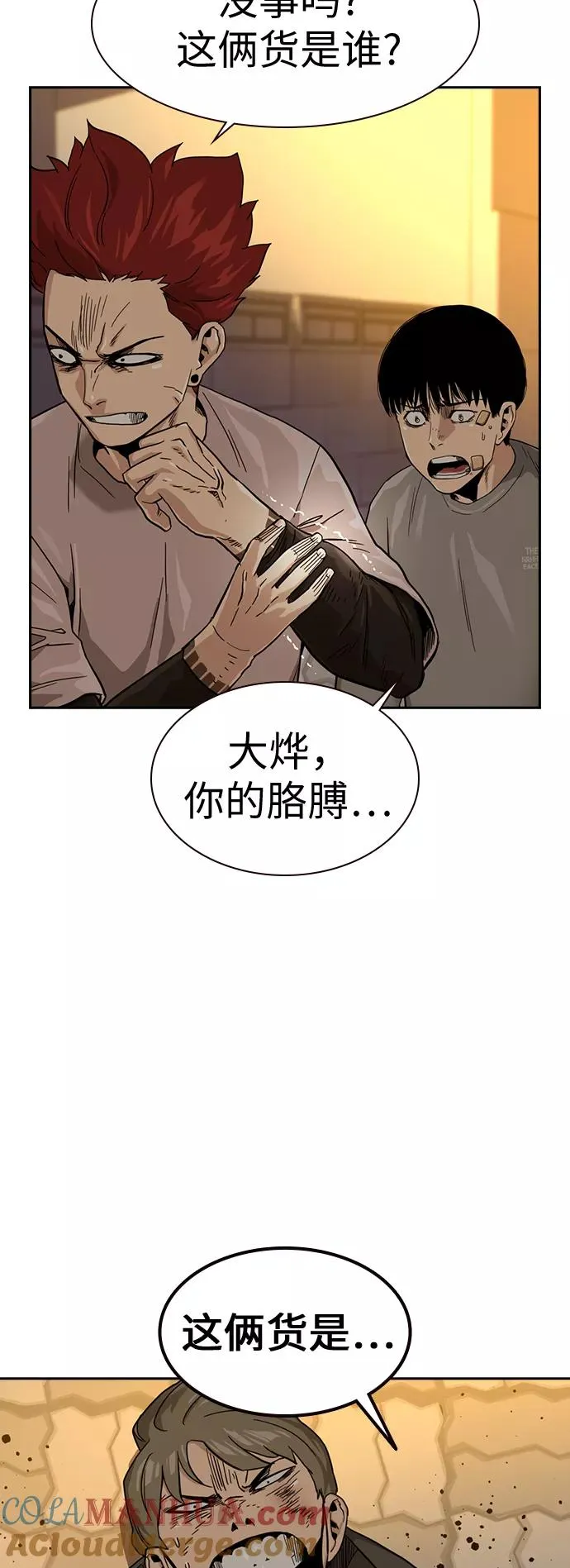 第26话36
