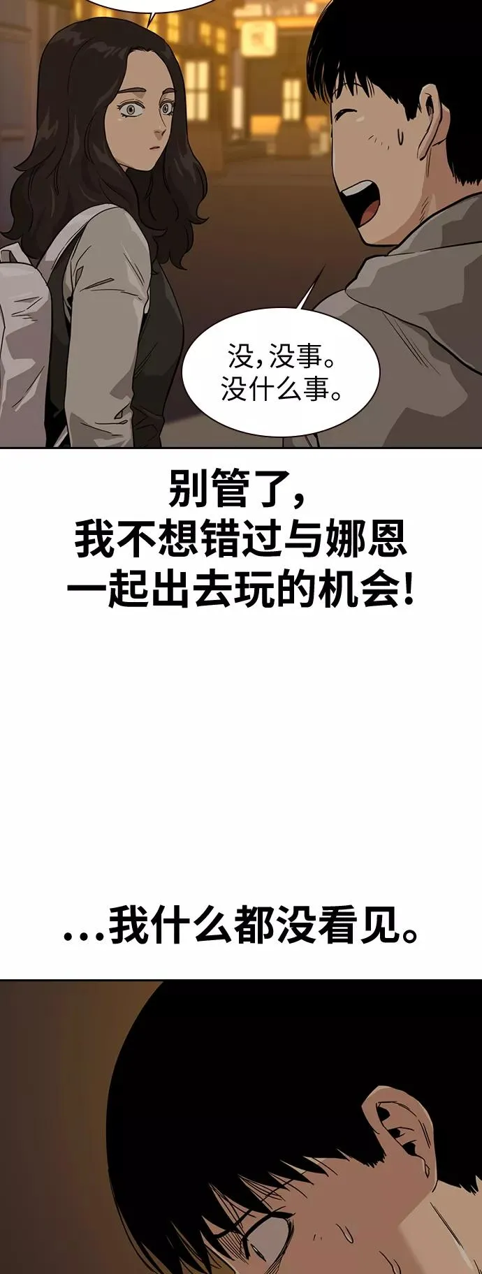 第21话62