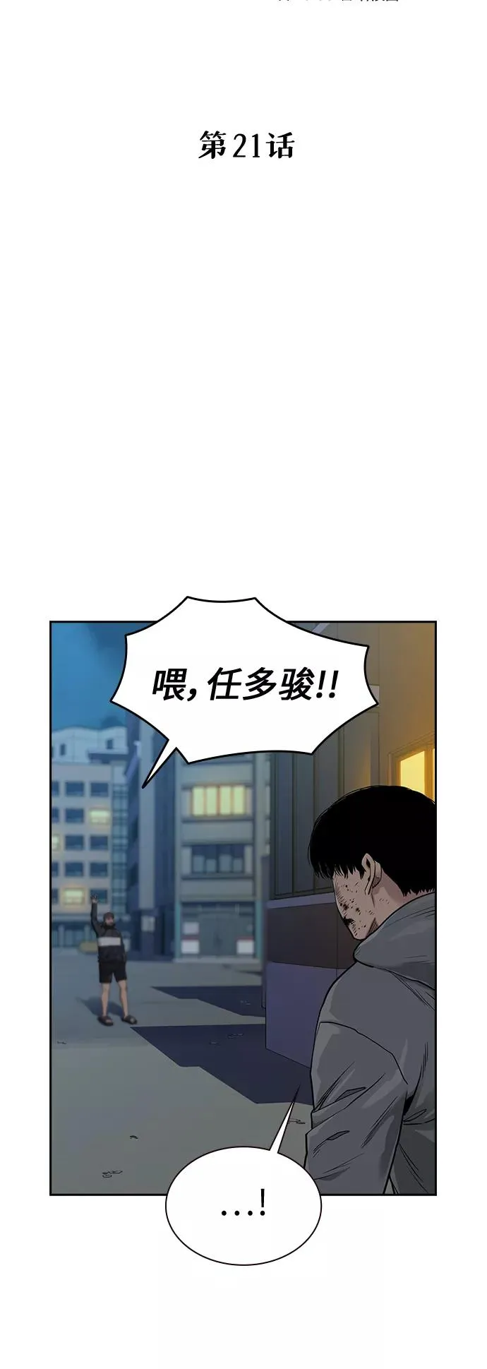 第21话20