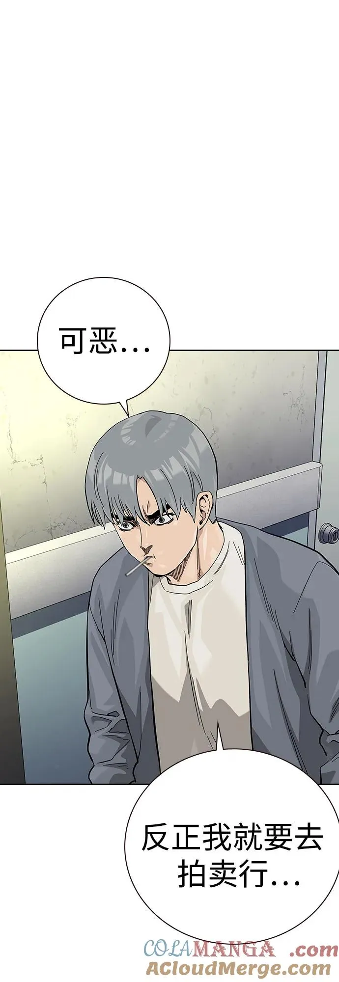 [第2季] 第56话51