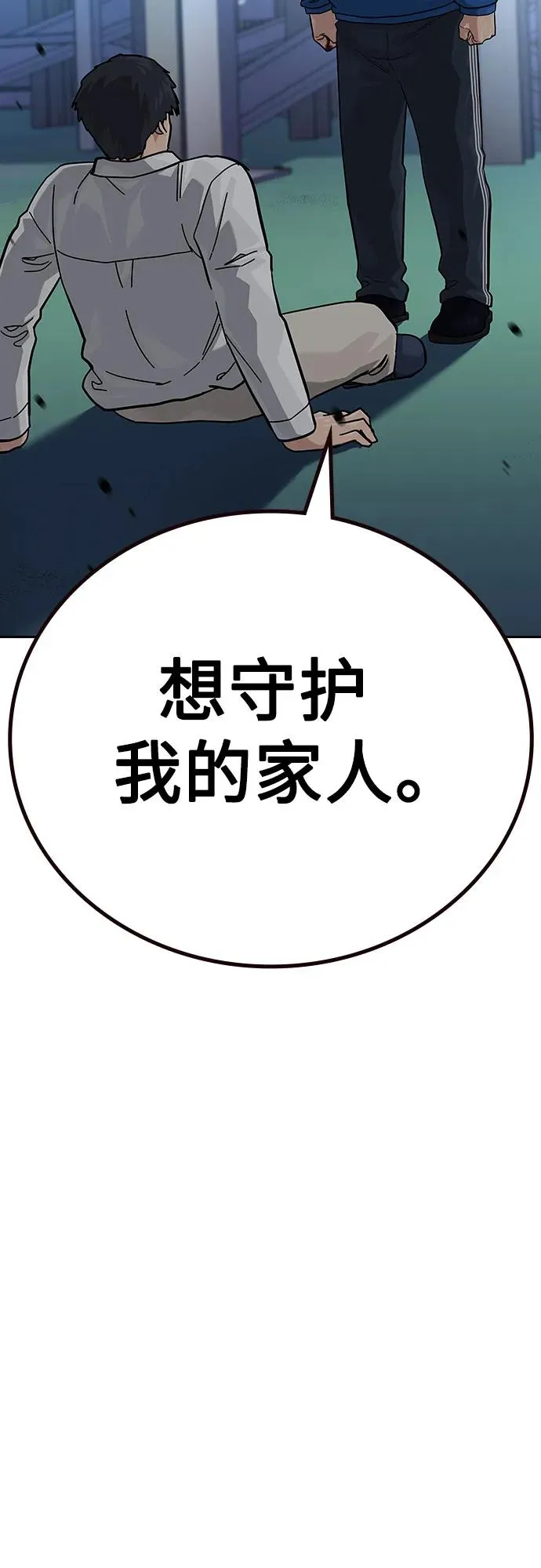 [第2季] 第82话19