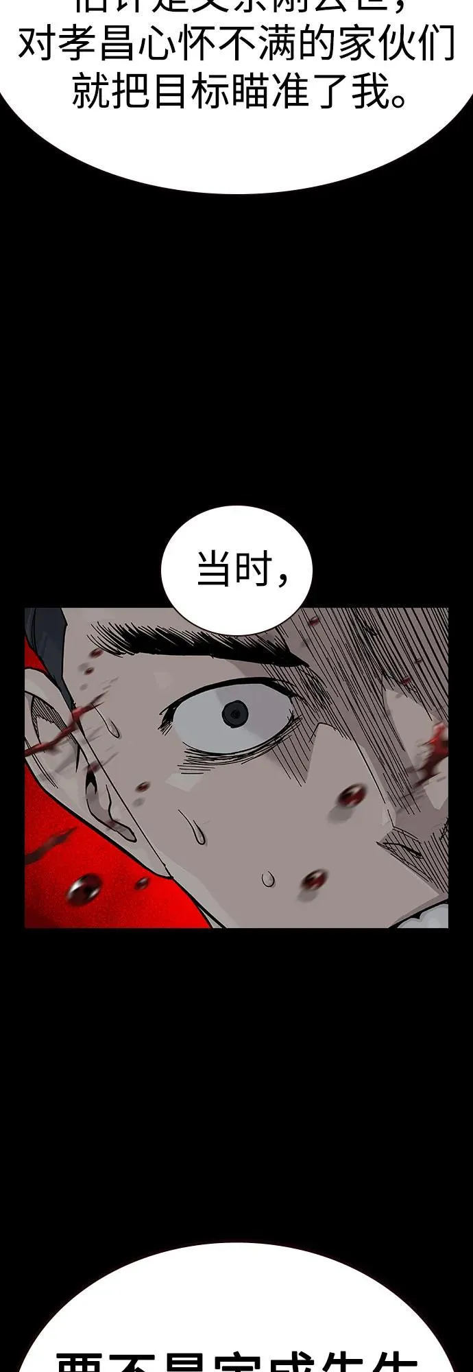 [第2季] 第74话58