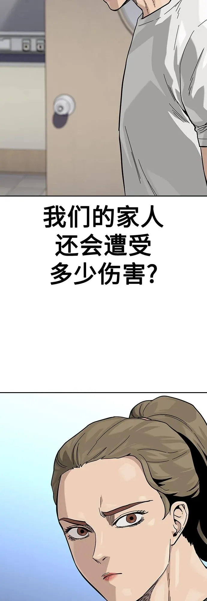 [第2季] 第65话17