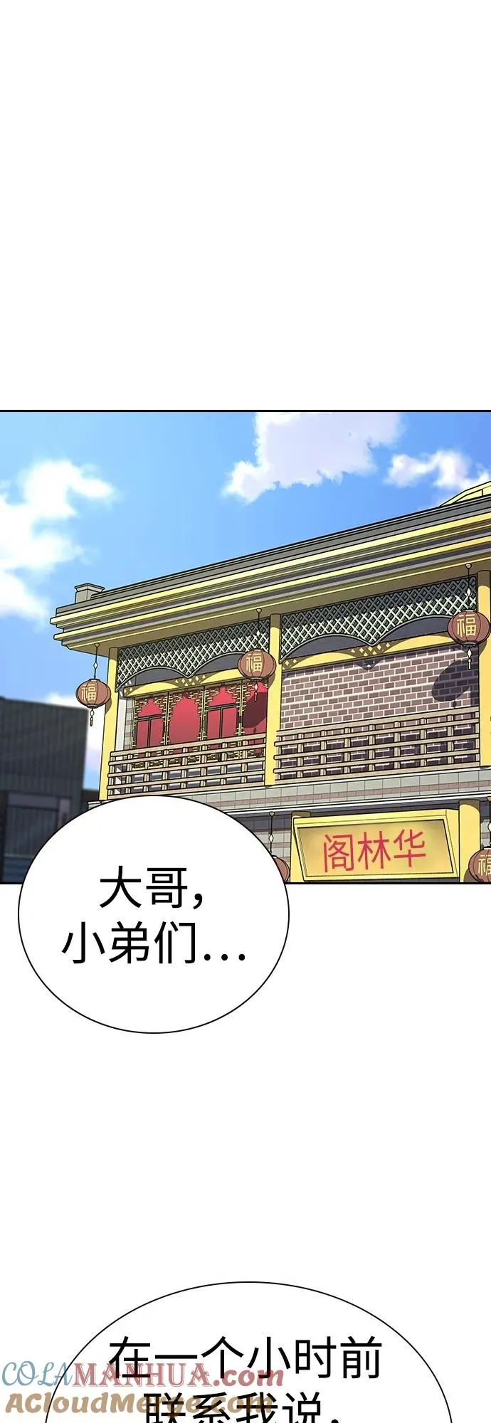 [第2季] 第39话52