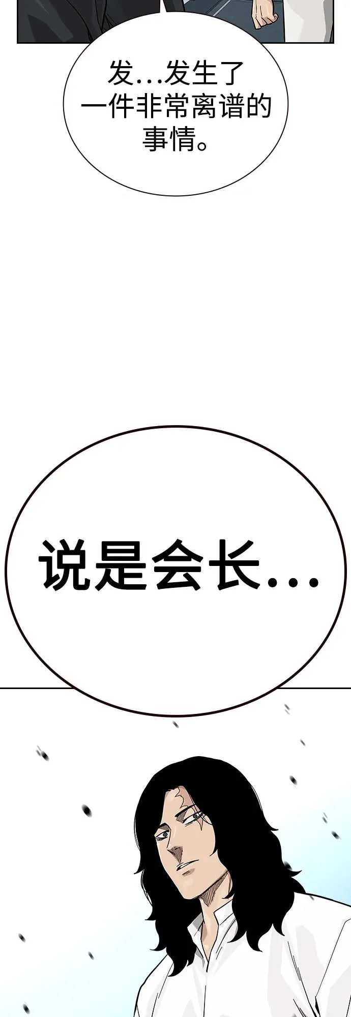 [第2季] 第78话83