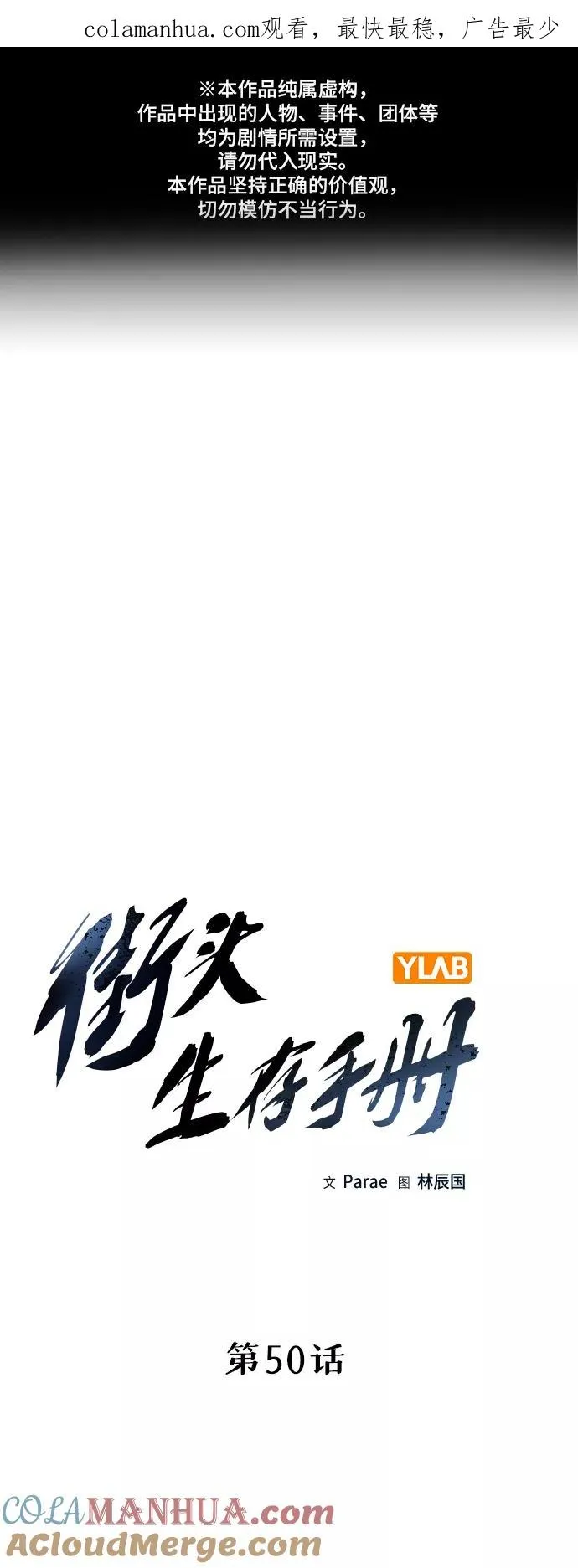 第50话0