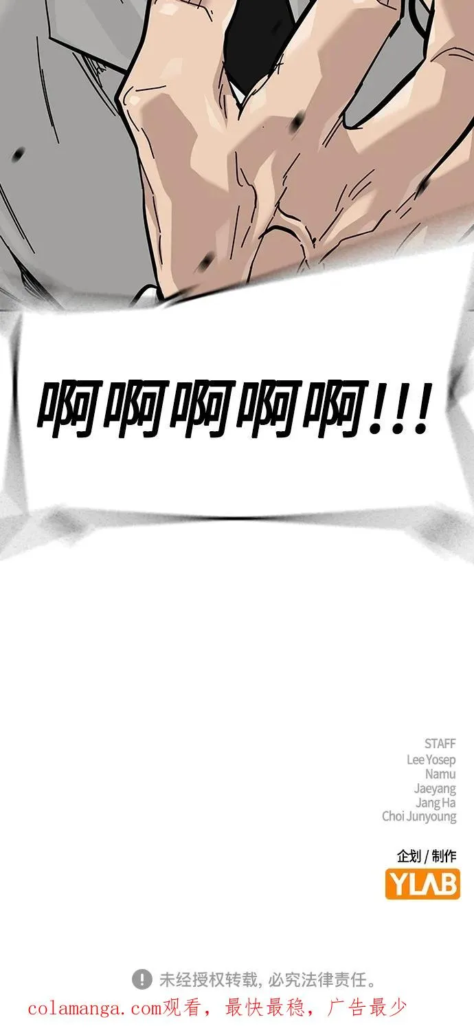 [第2季] 第46话103