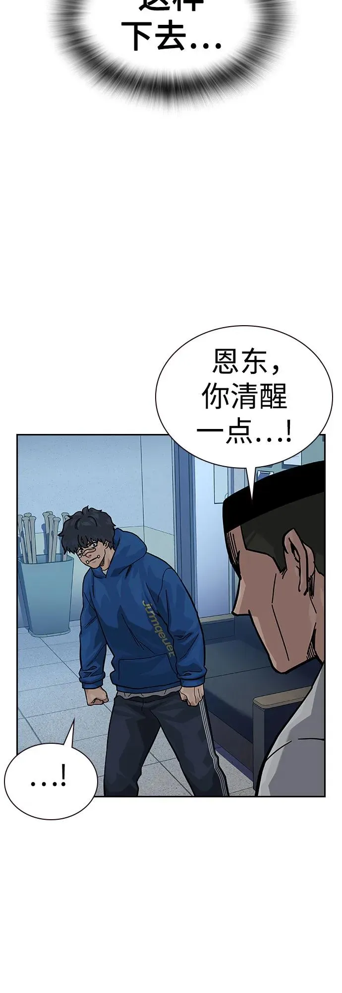 [第2季] 第70话59