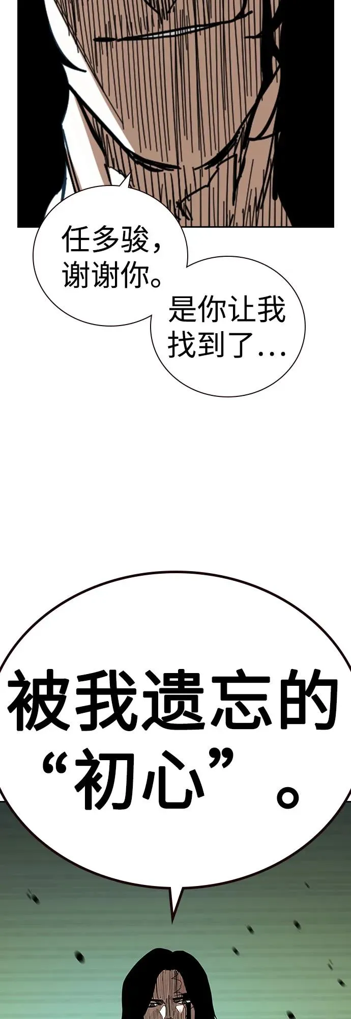 [第2季] 第81话111