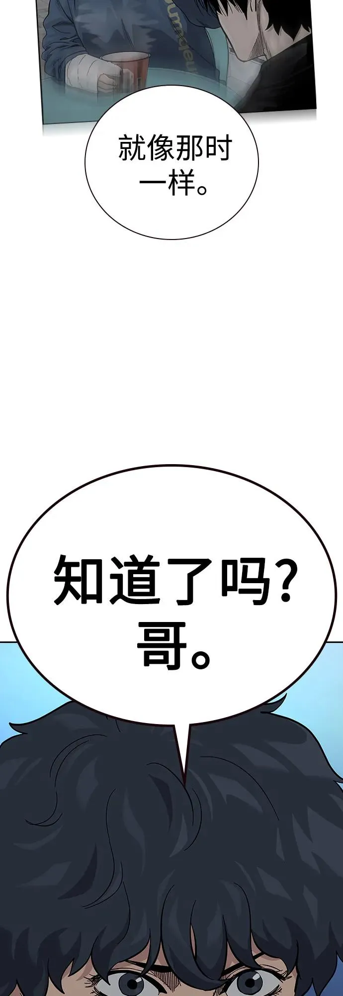 [第2季] 第73话65