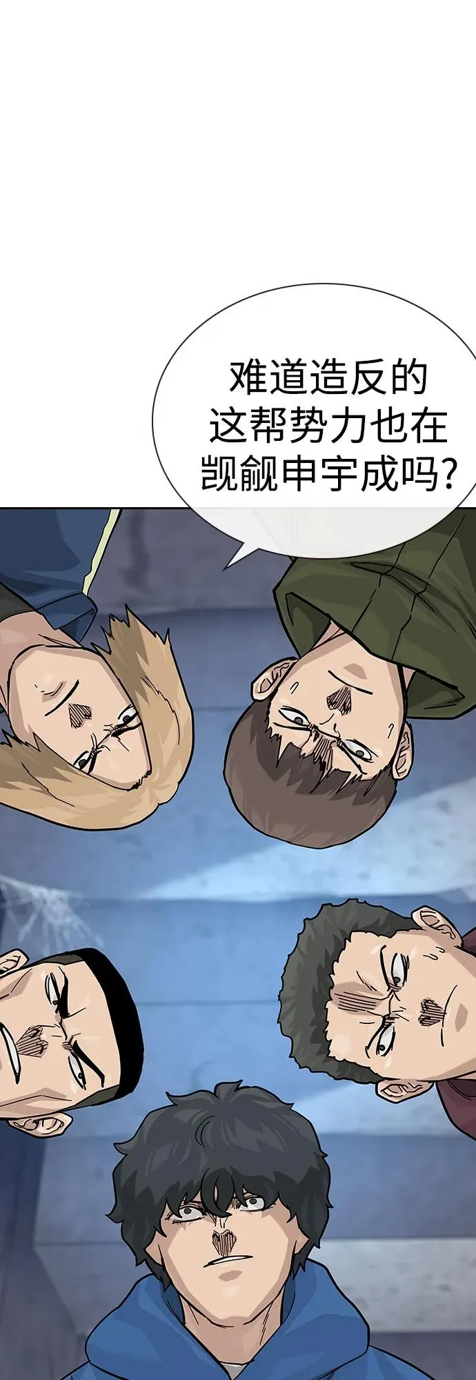 [第2季] 第75话22